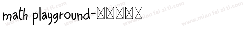 math playground字体转换